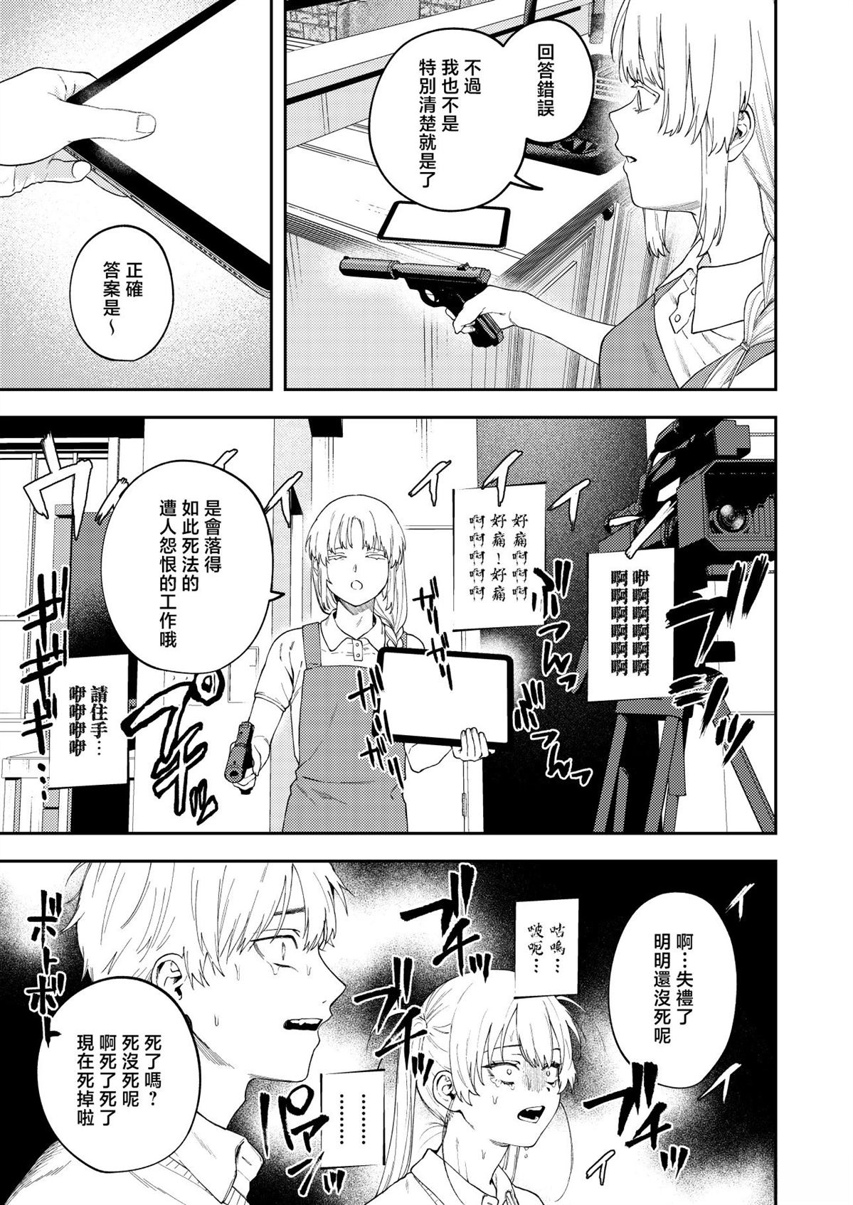 短篇16