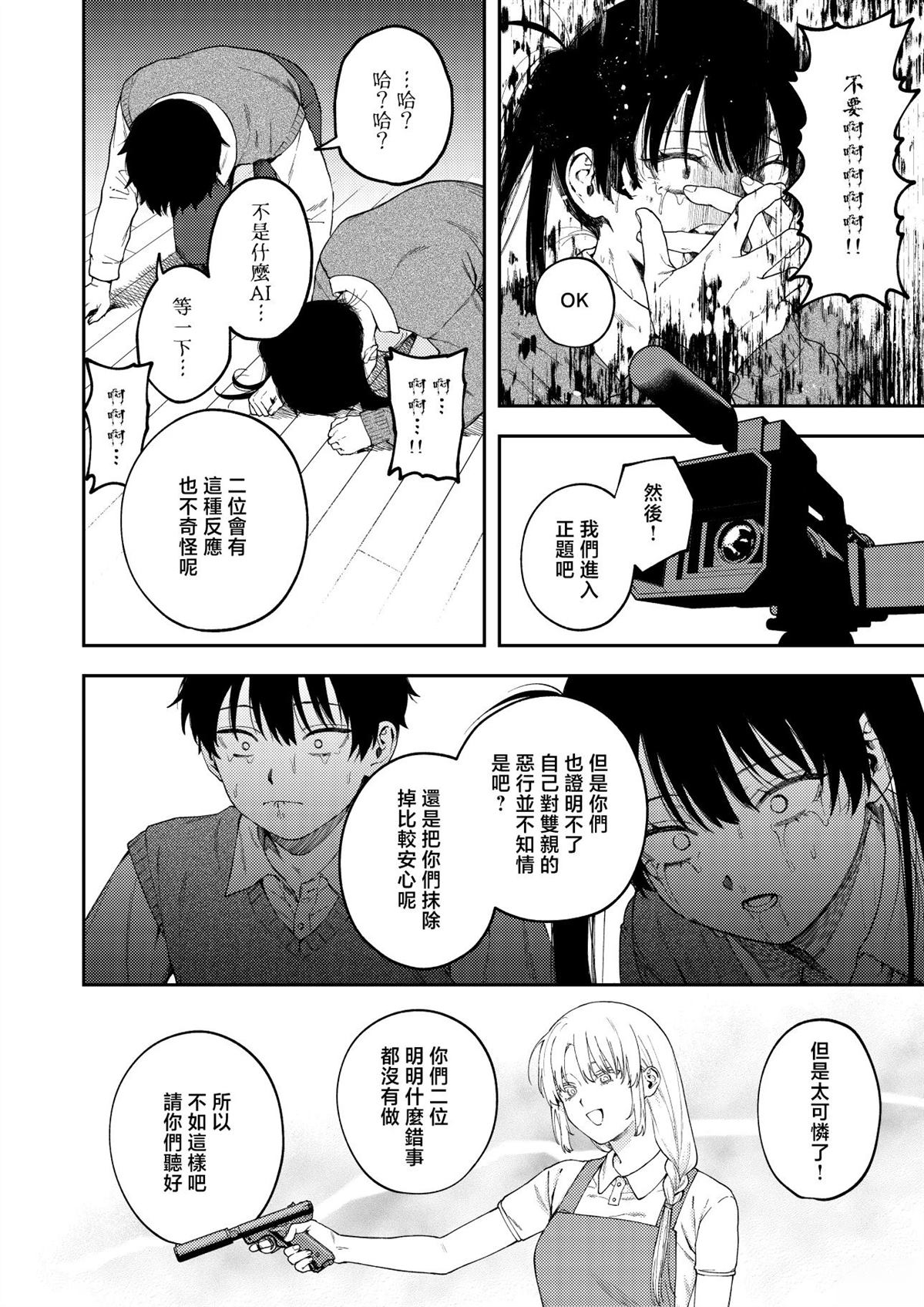 短篇17