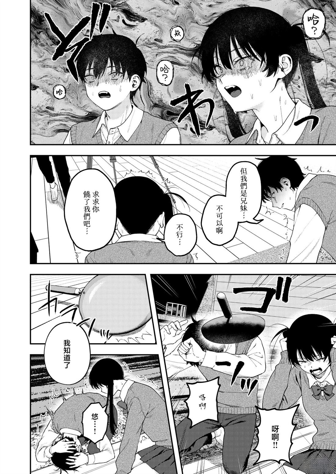 短篇19