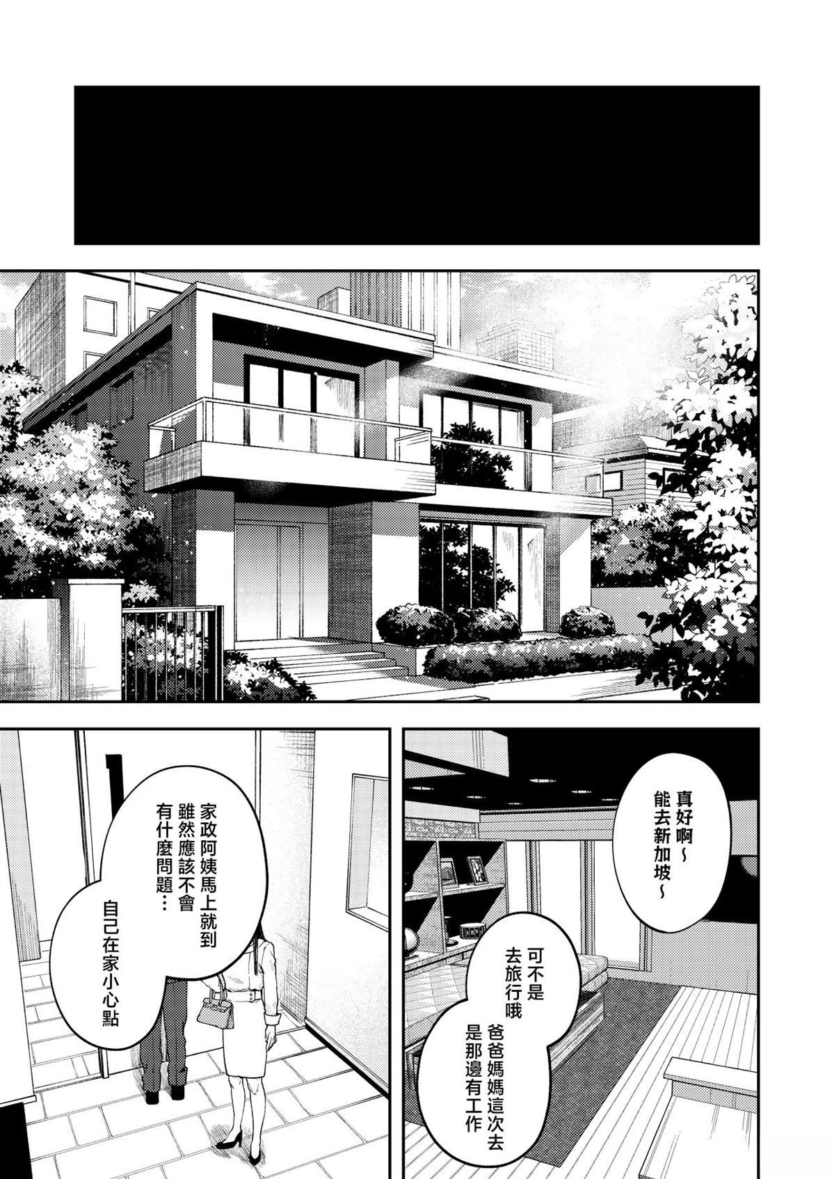 短篇2