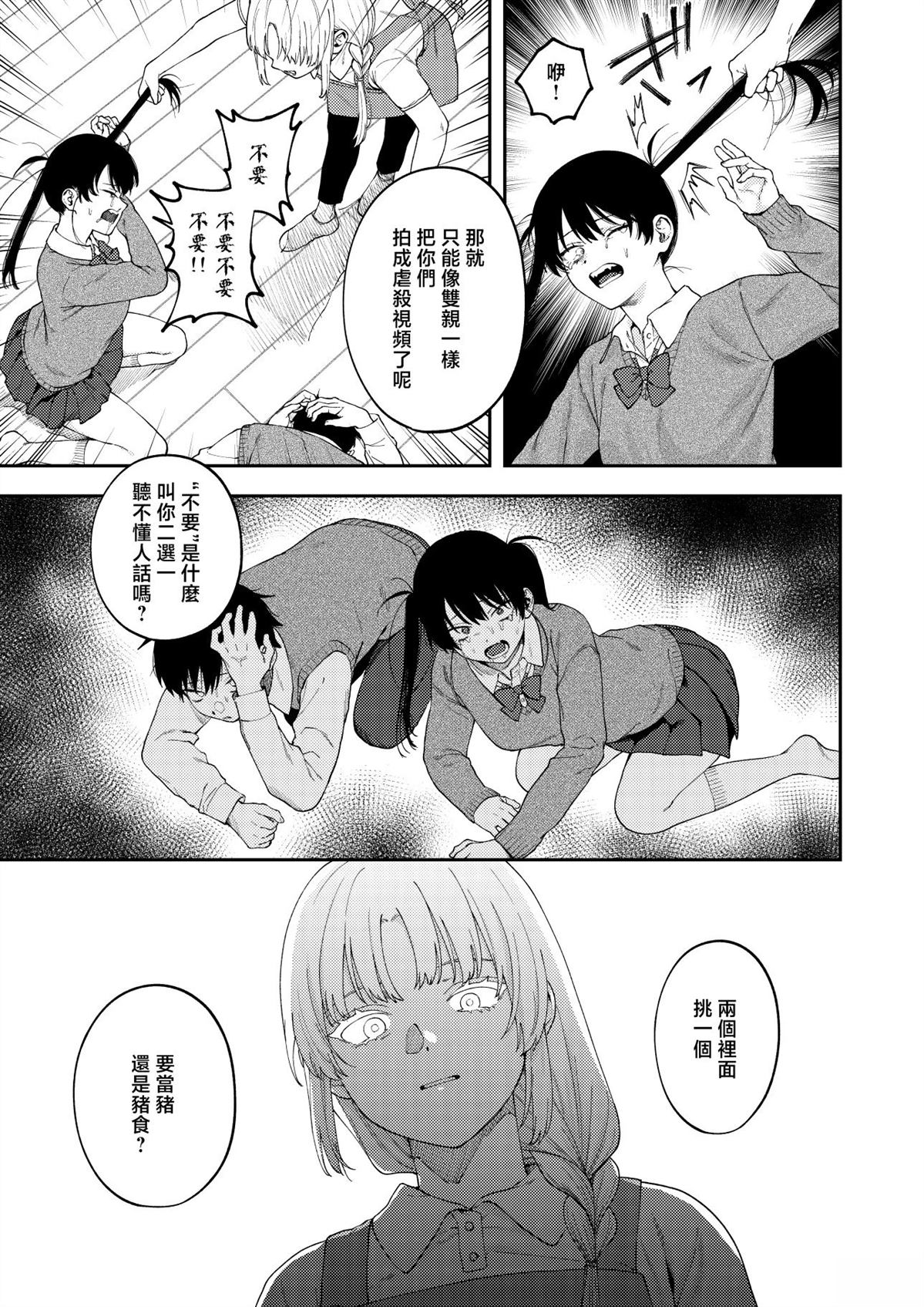 短篇20