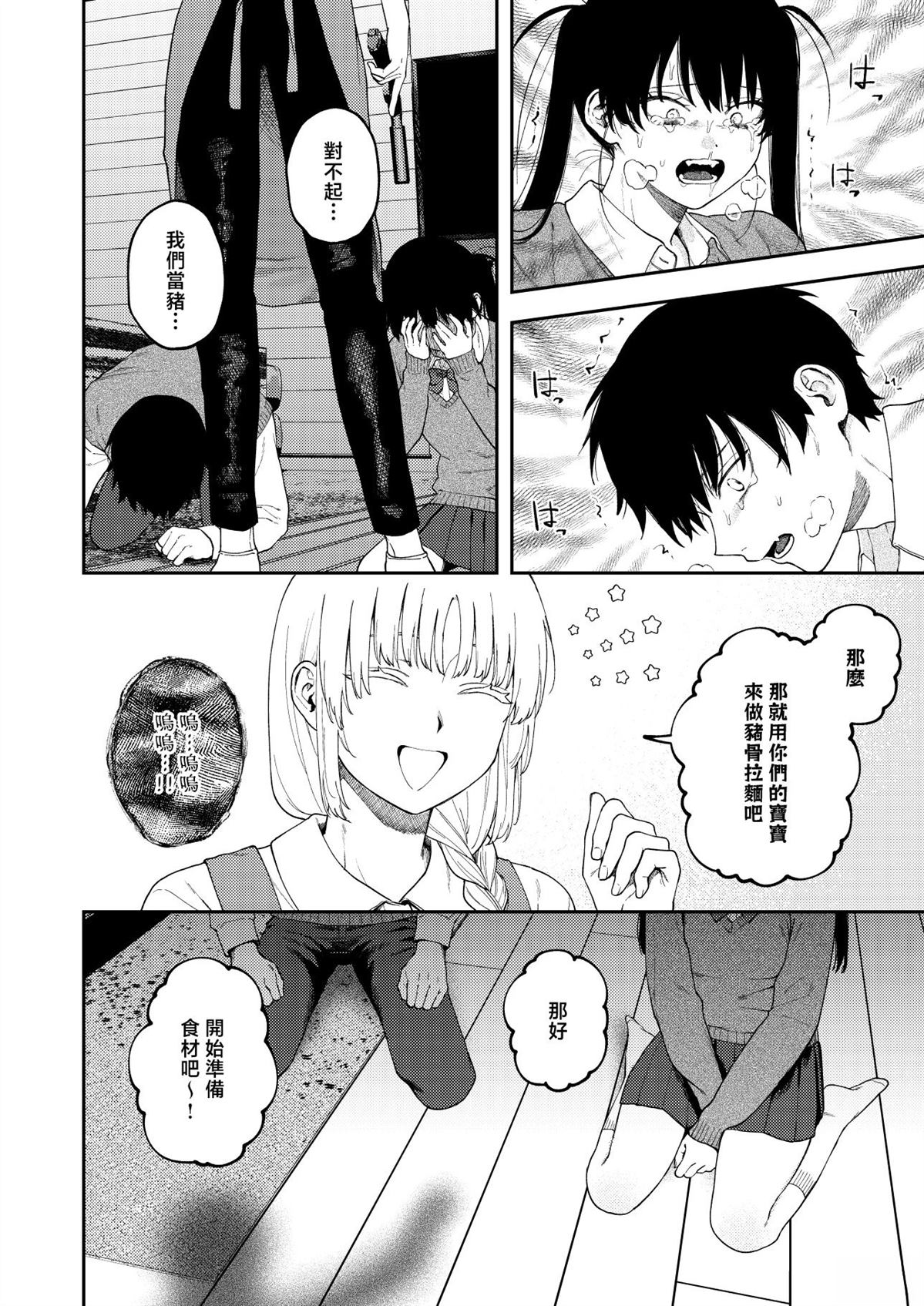 短篇21