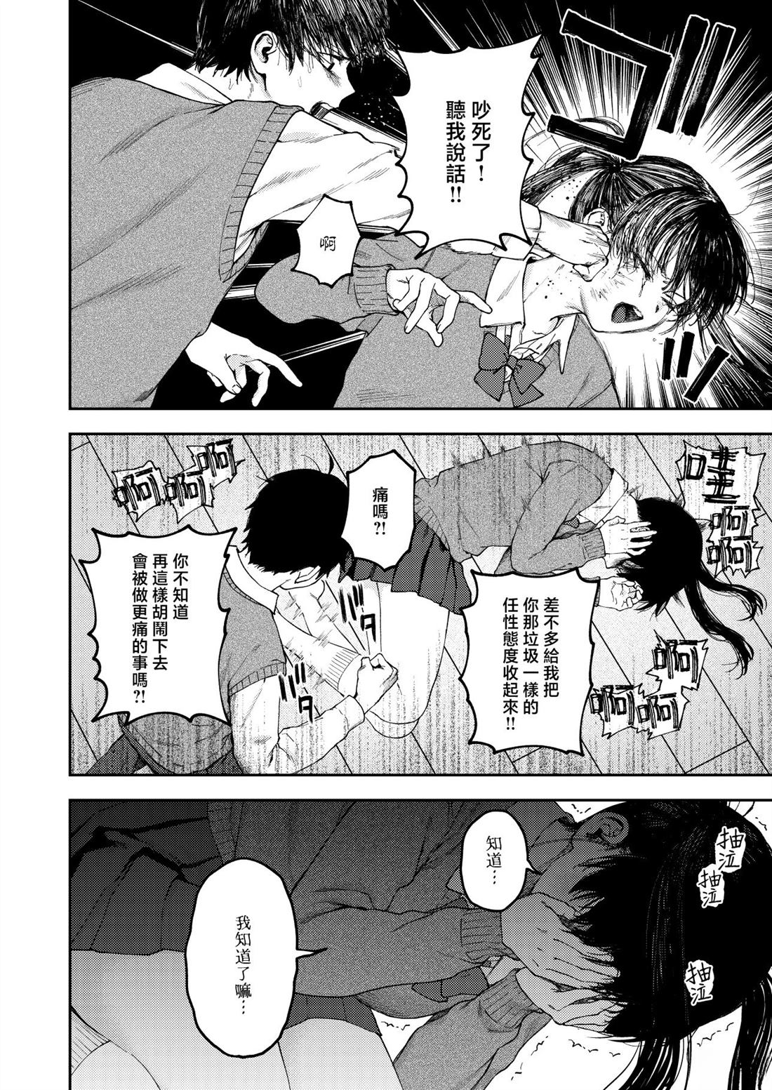 短篇25