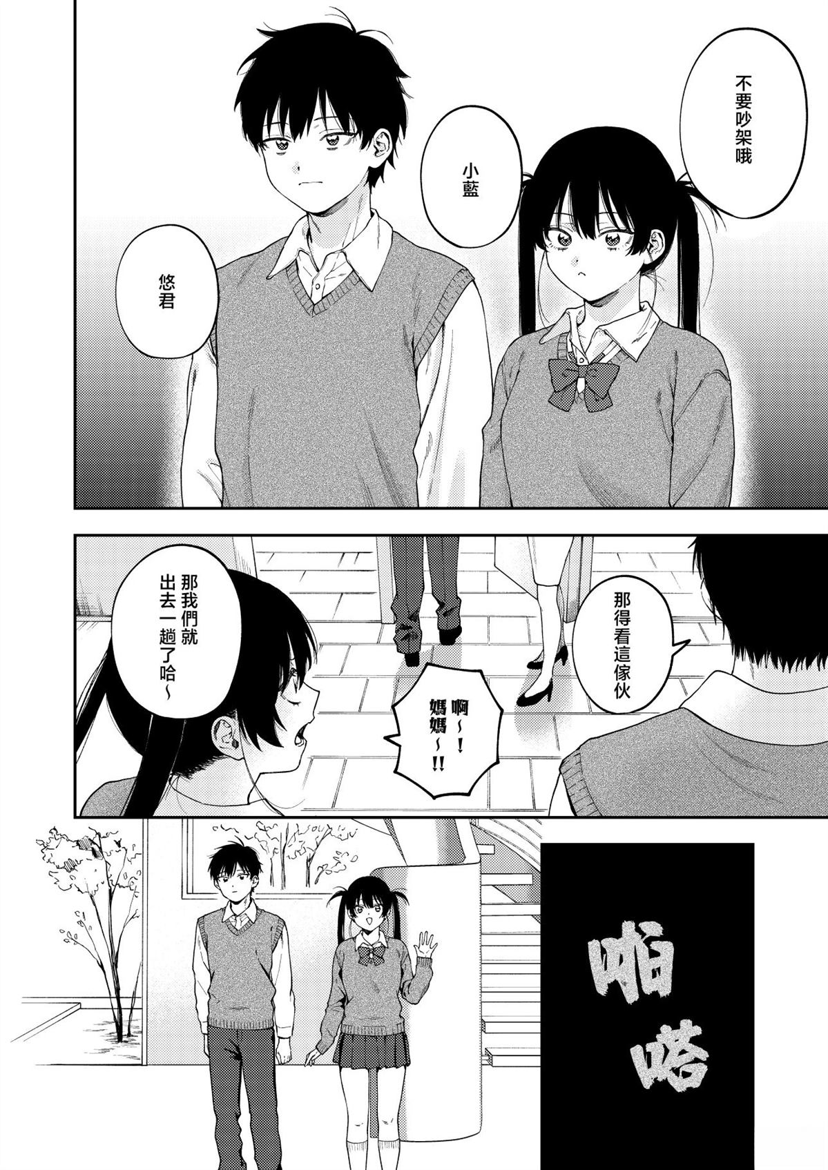短篇3