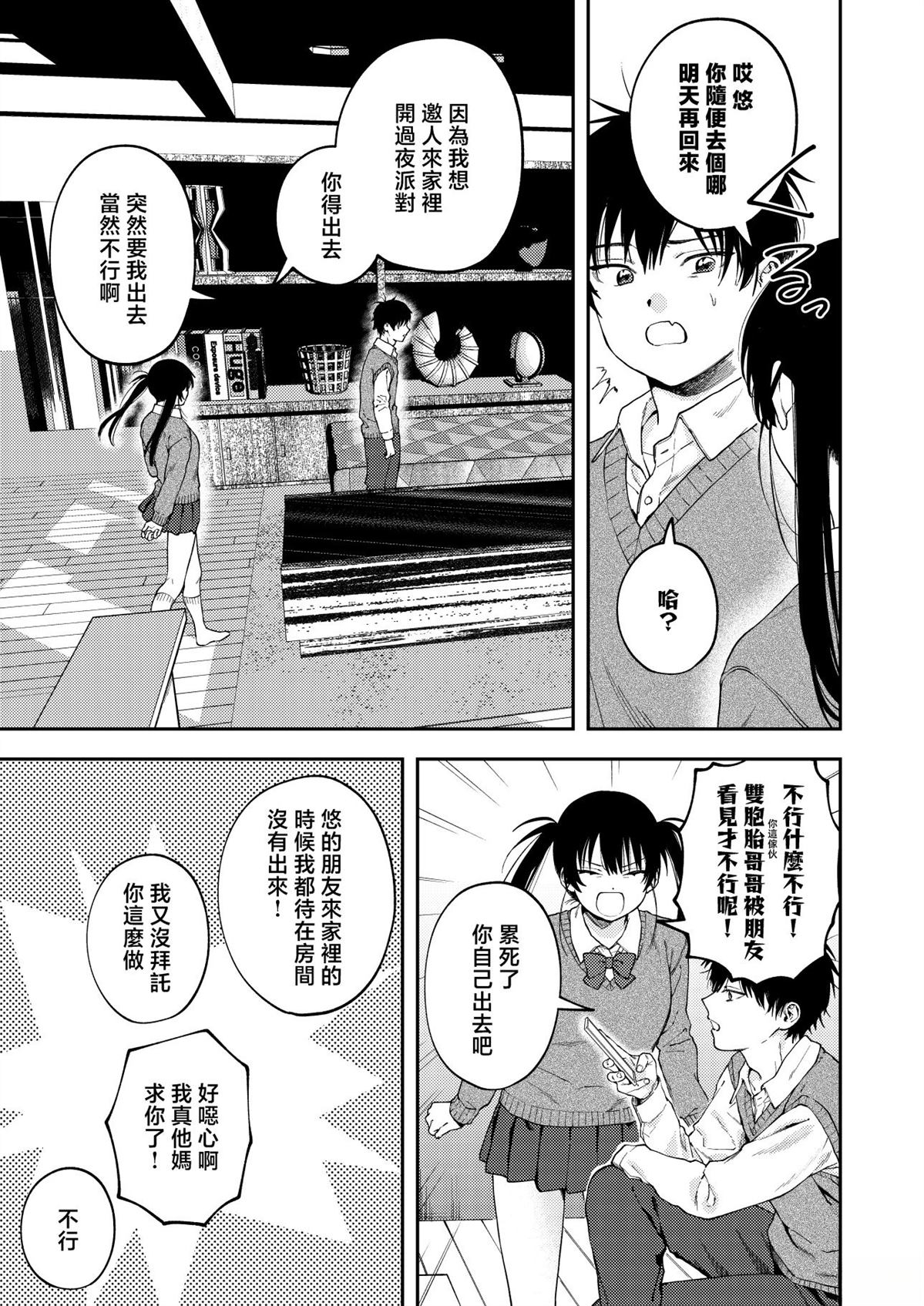短篇4