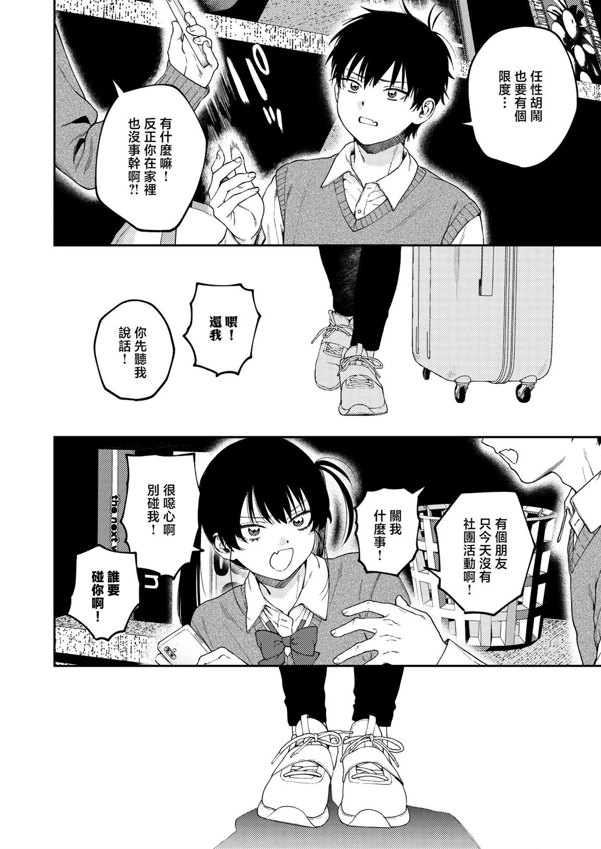 短篇5
