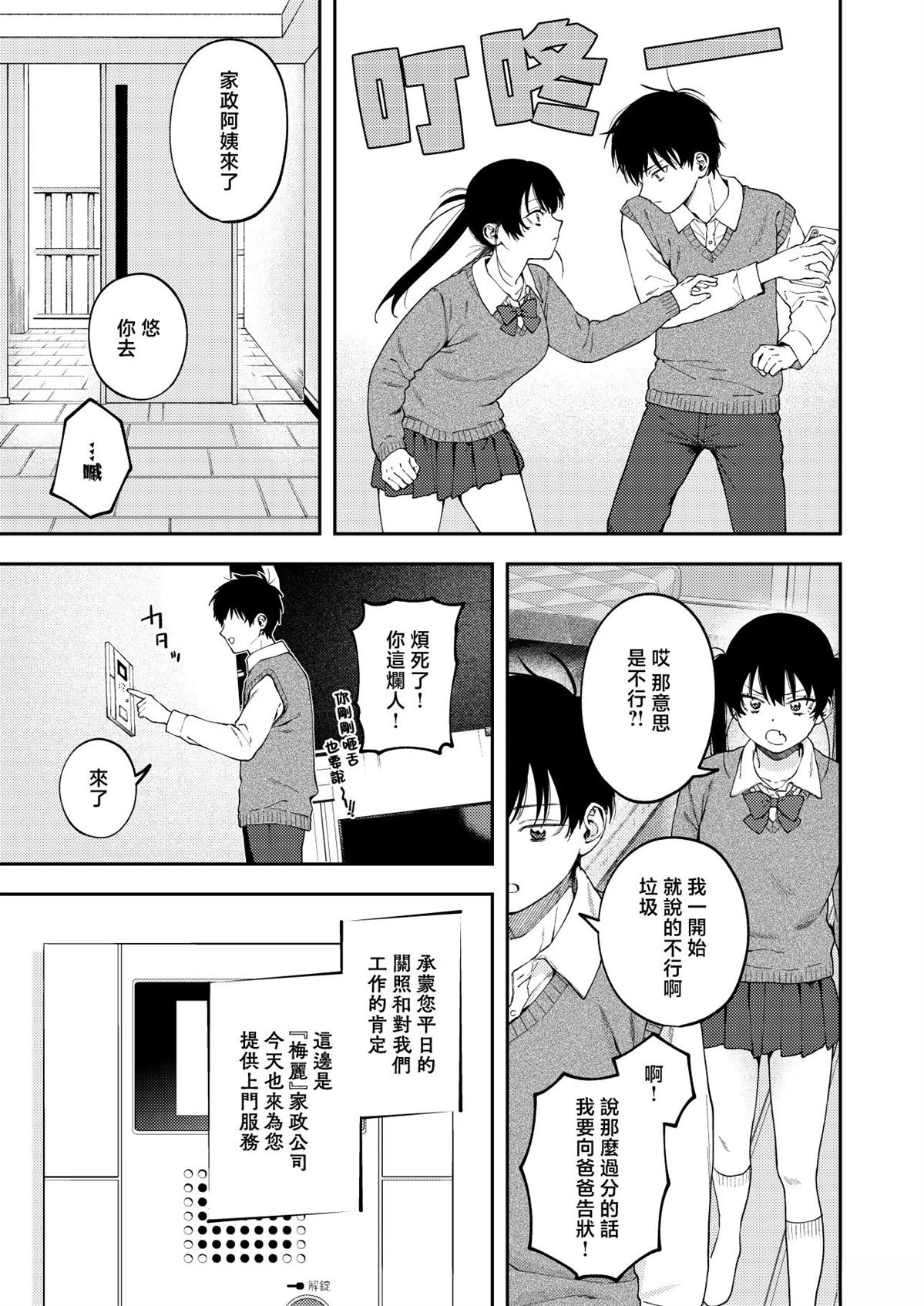 短篇6