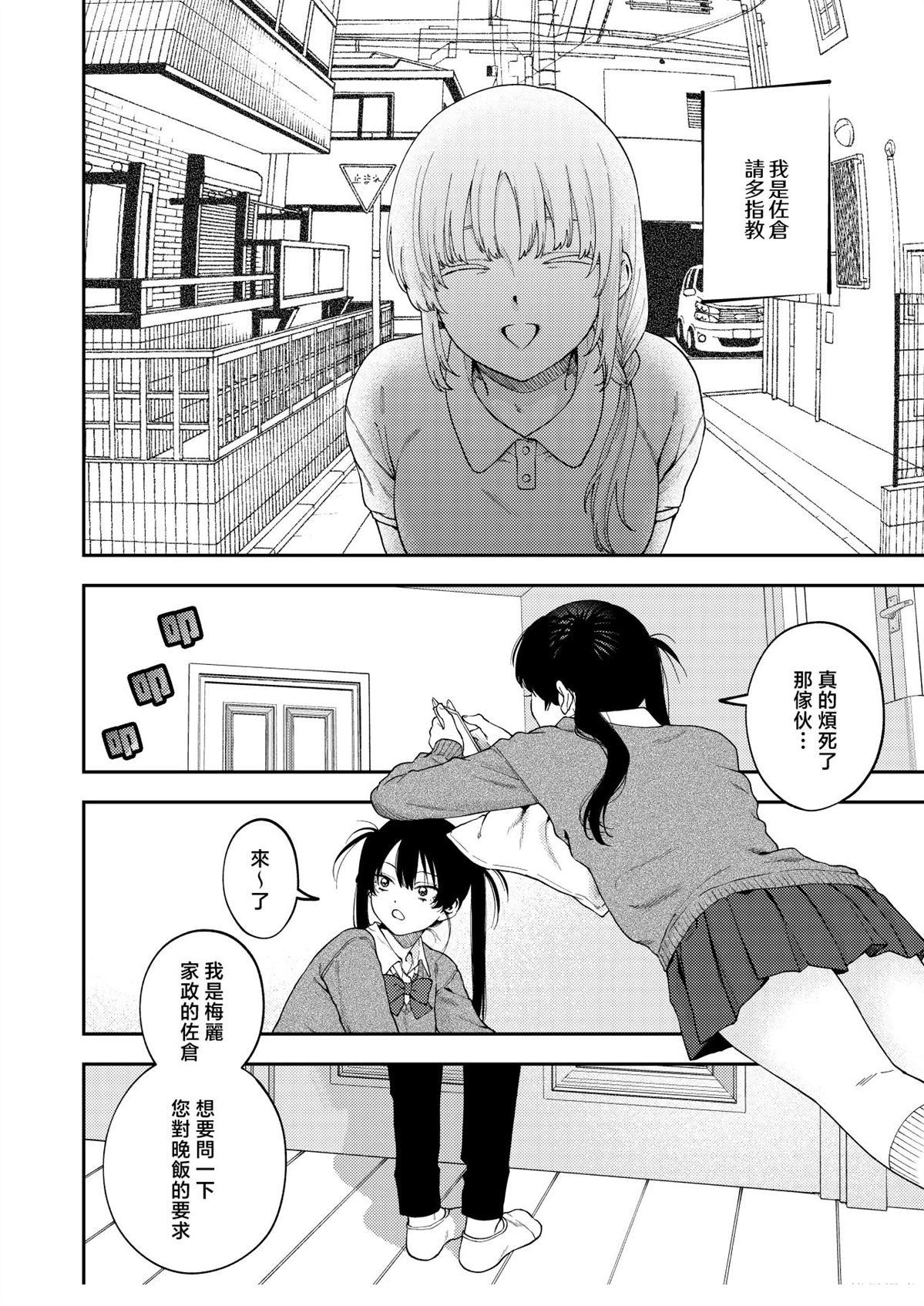 短篇7