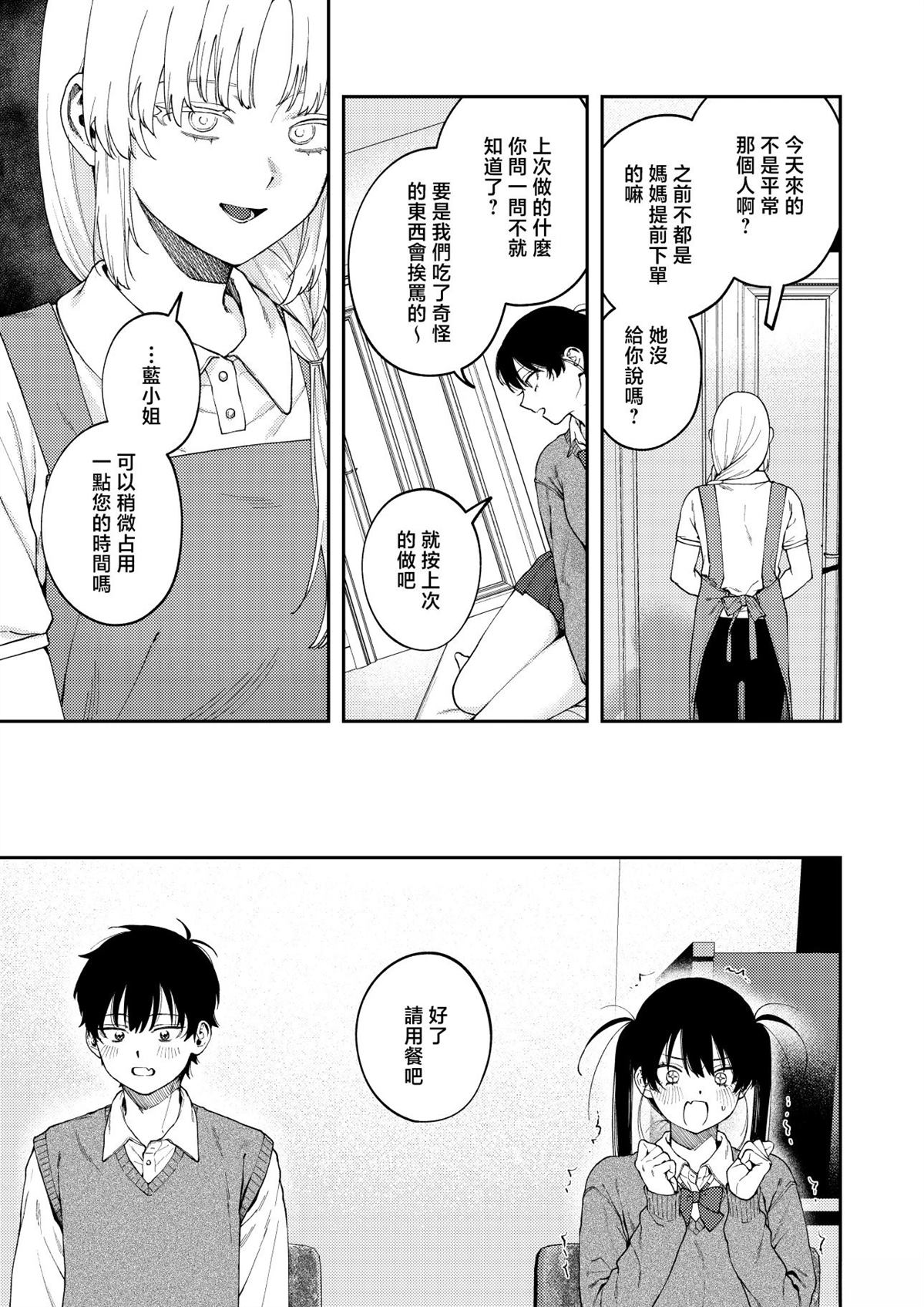 短篇8
