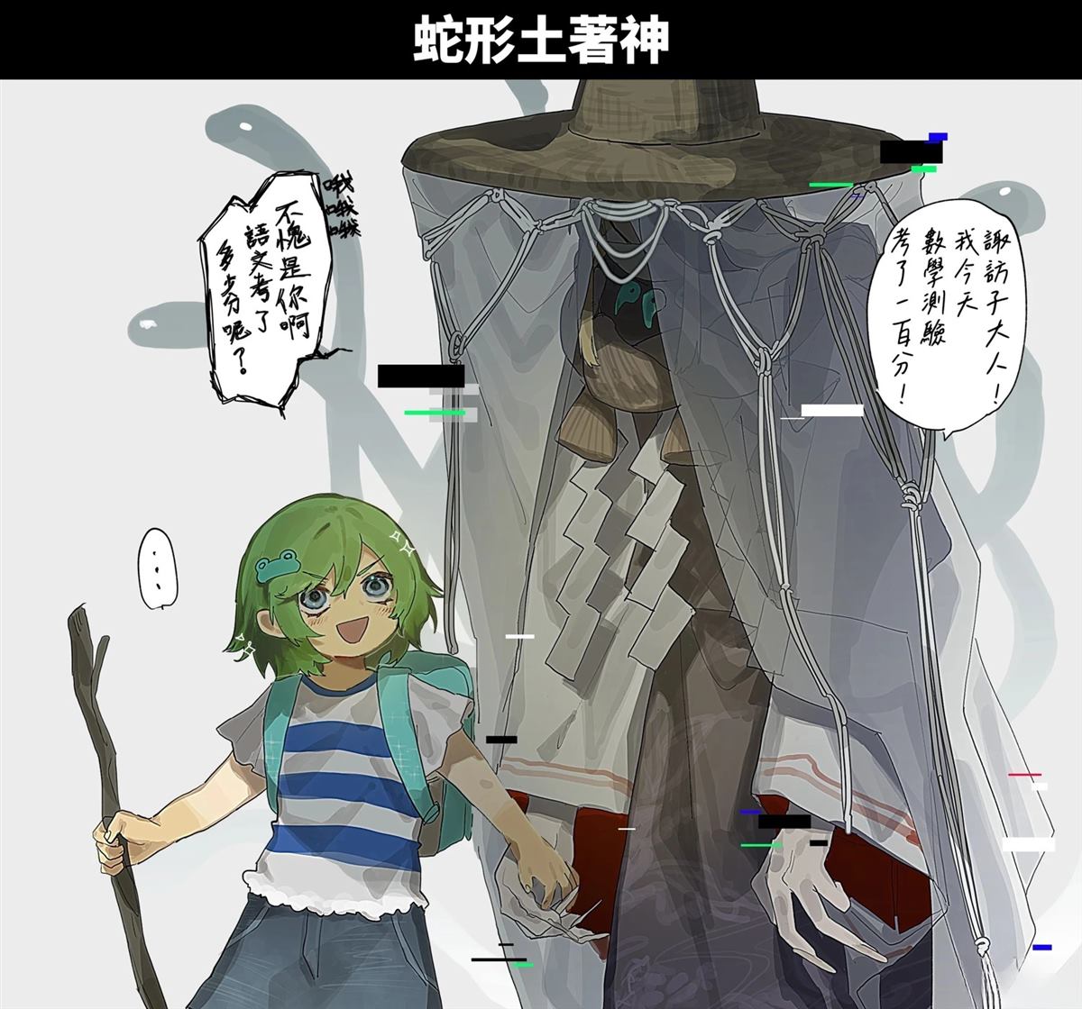 短篇112