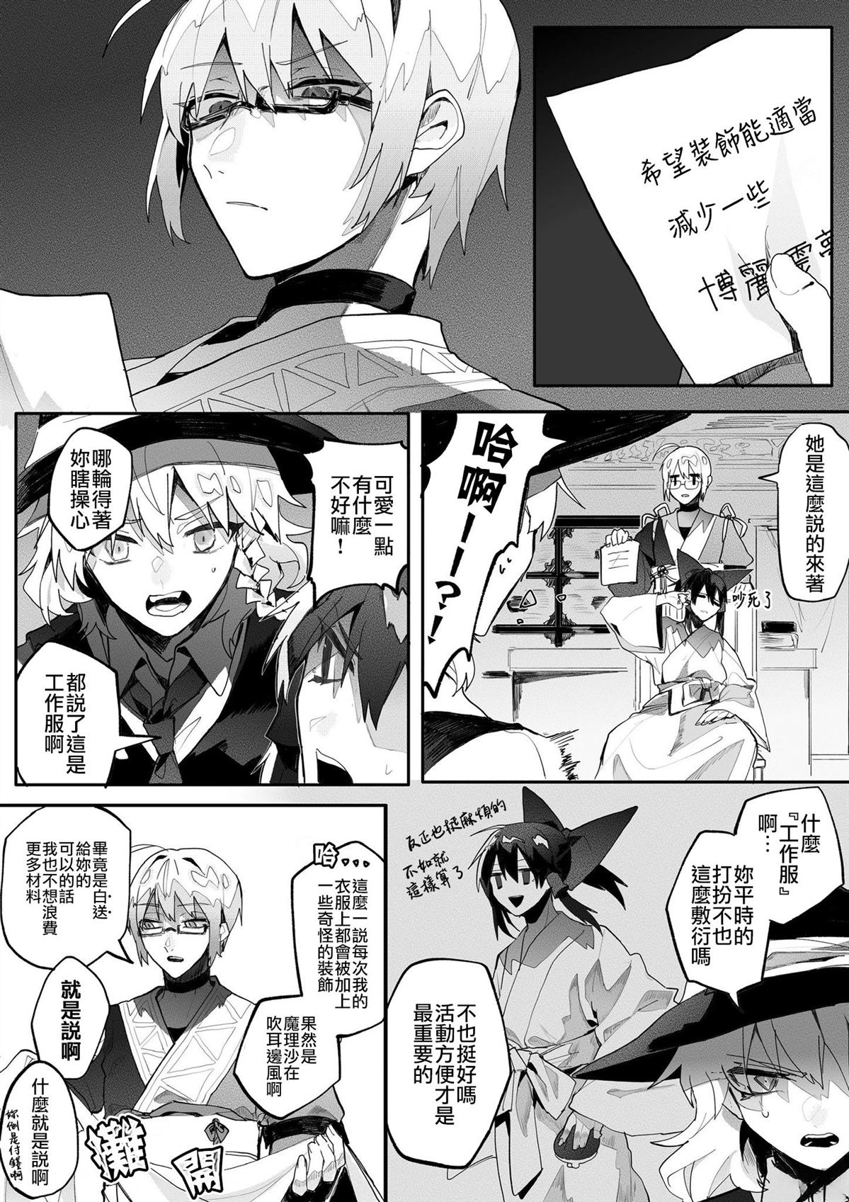 短篇37