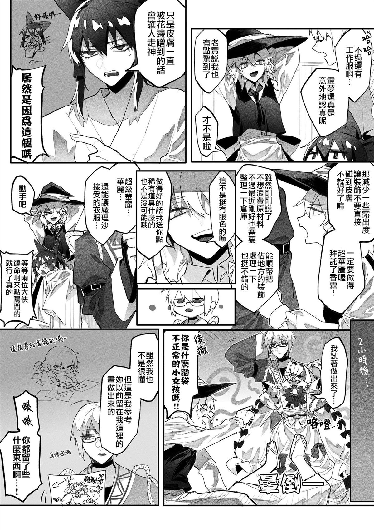 短篇38