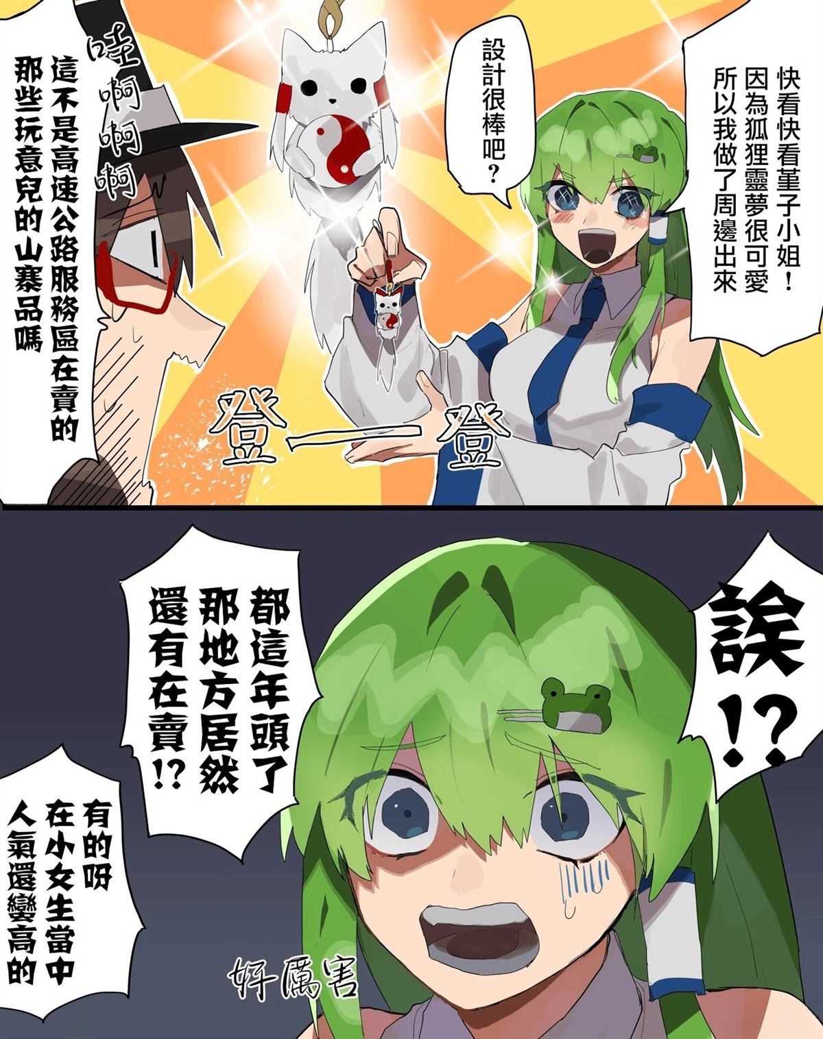 短篇61