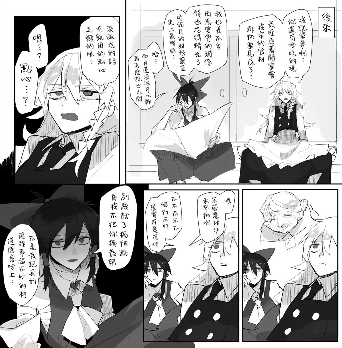 短篇68