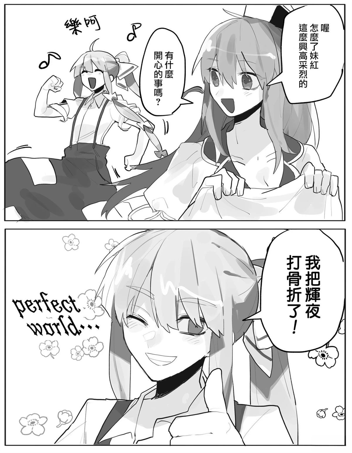 短篇69