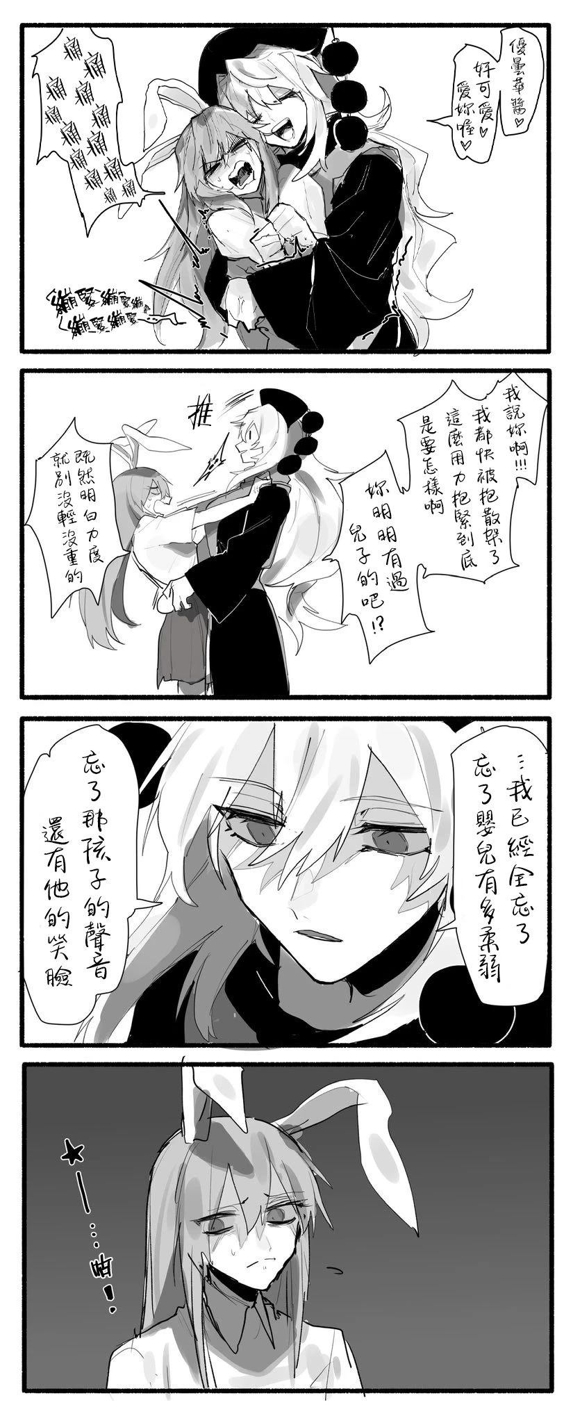 短篇71