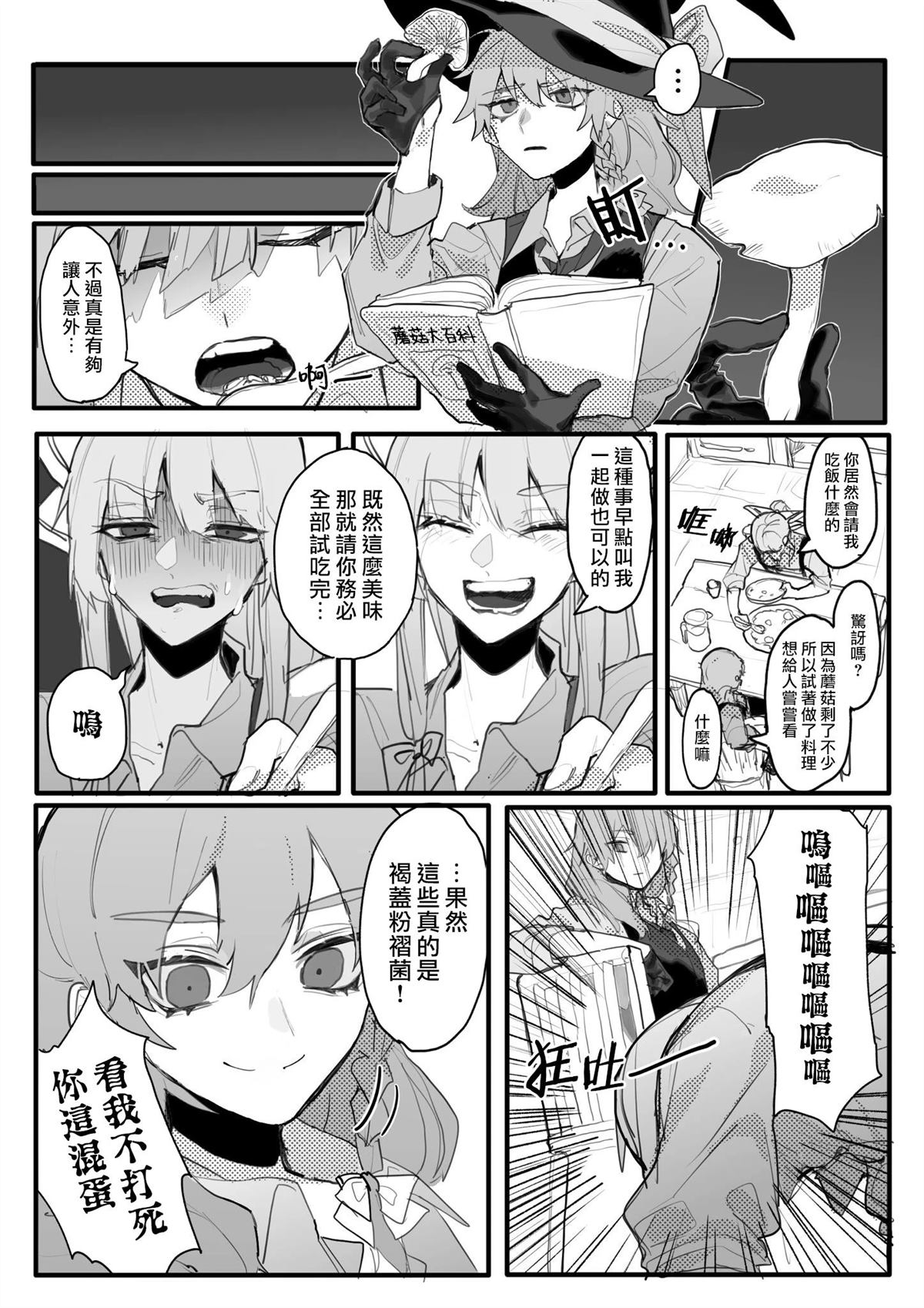 短篇72
