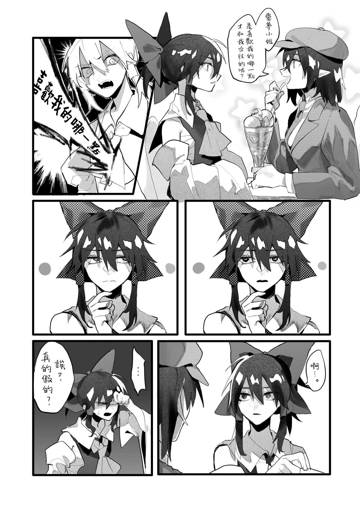 短篇76
