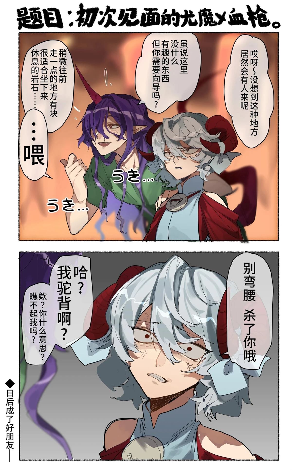 短篇87