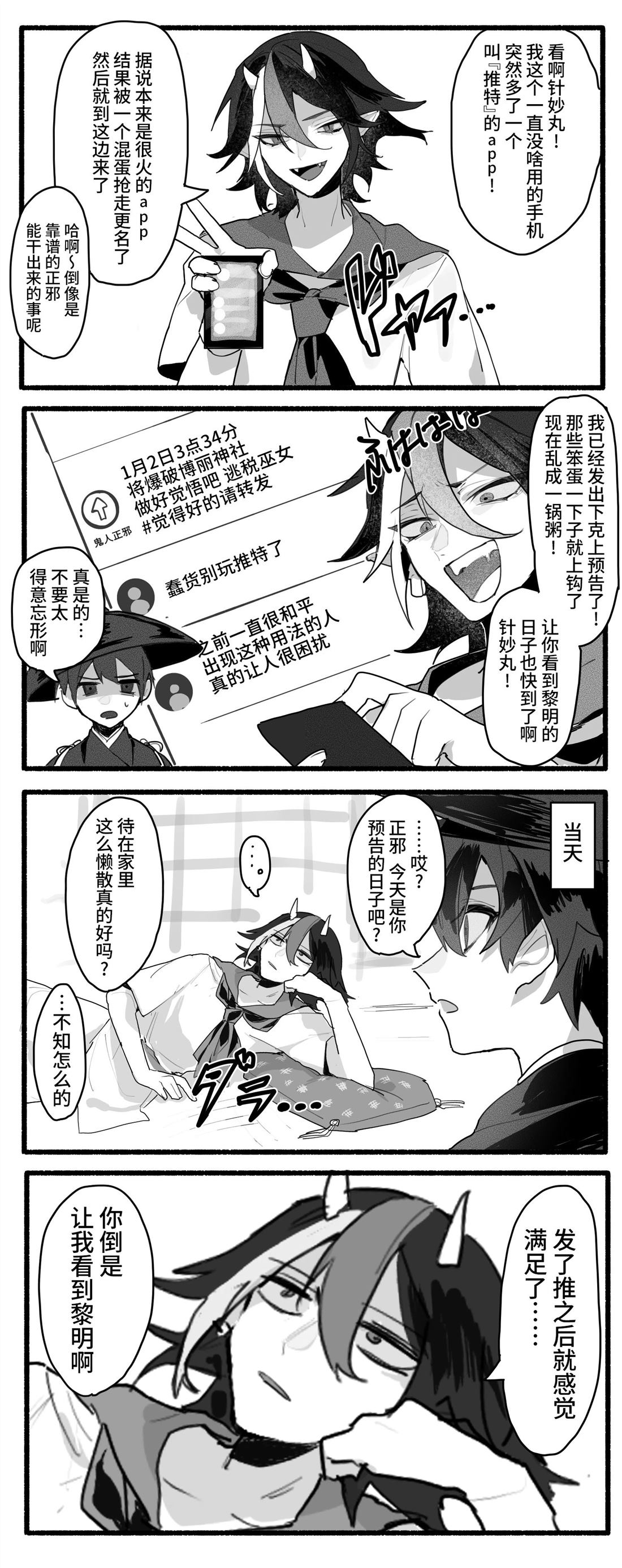 短篇88