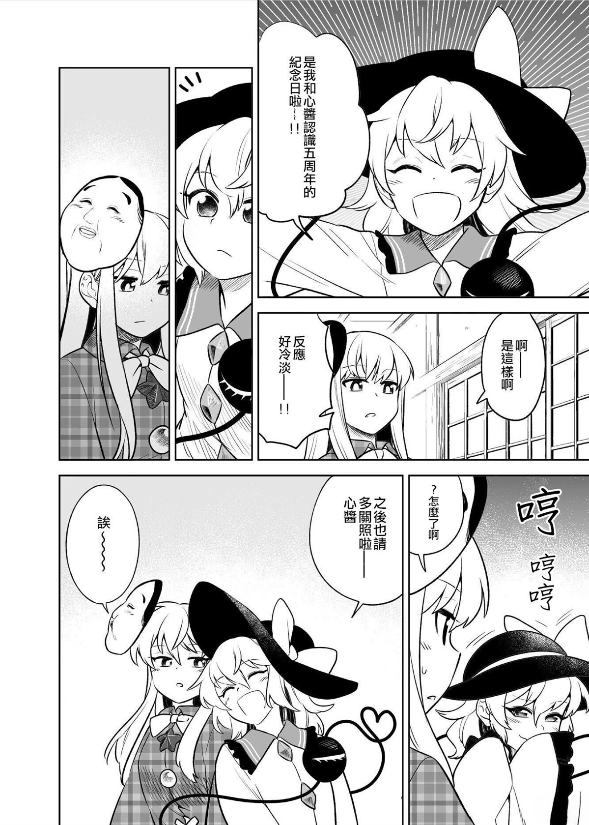 短篇0
