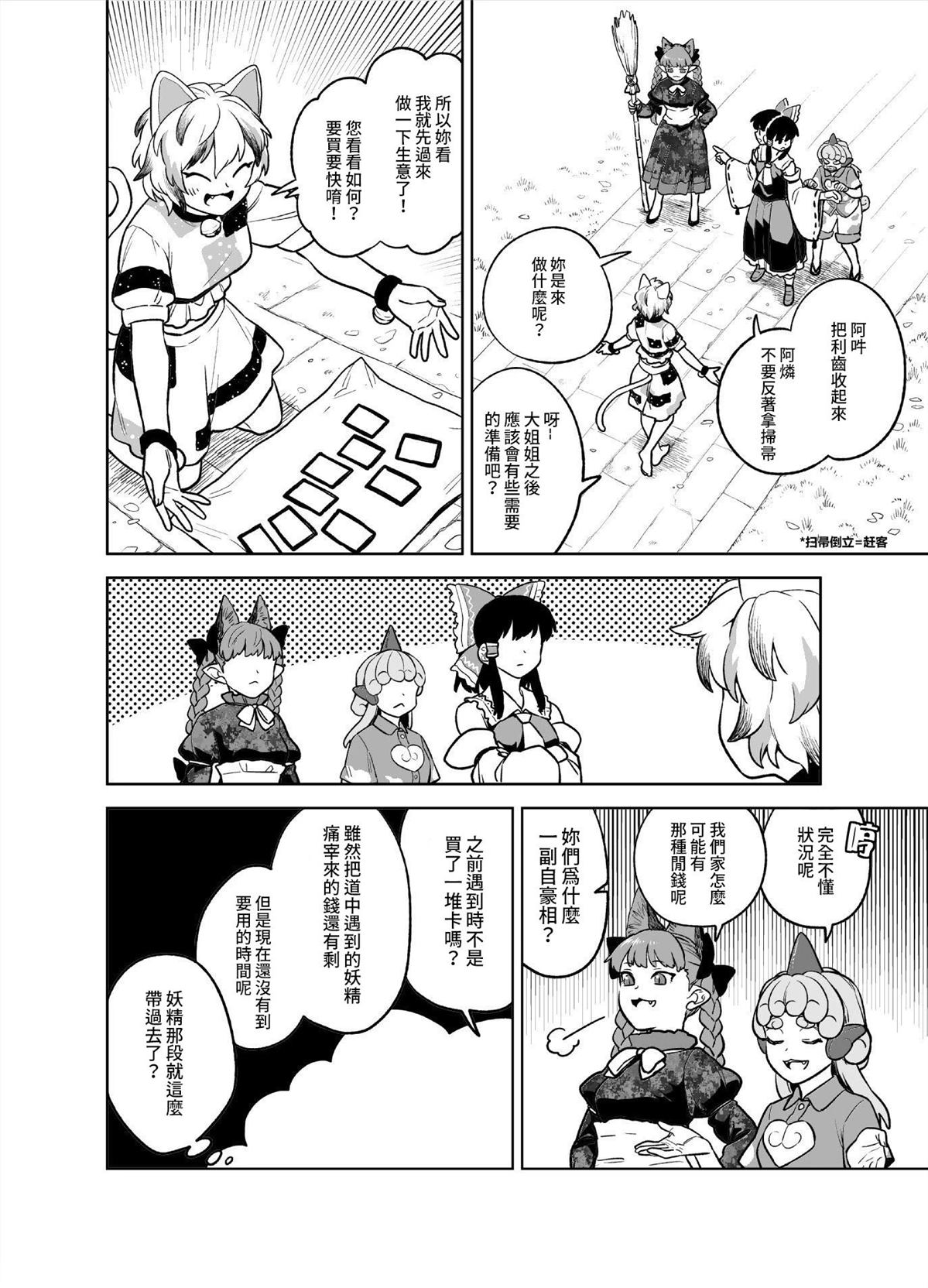短篇12