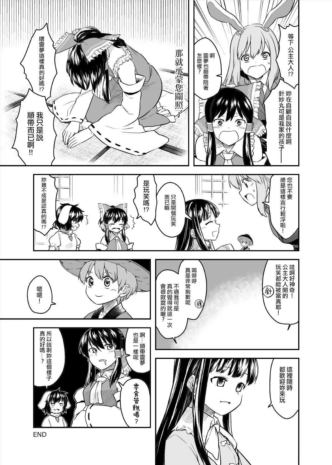 短篇51