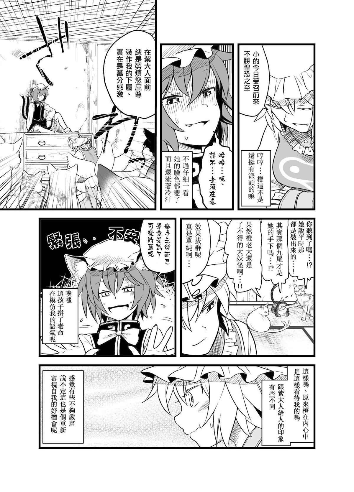 短篇54