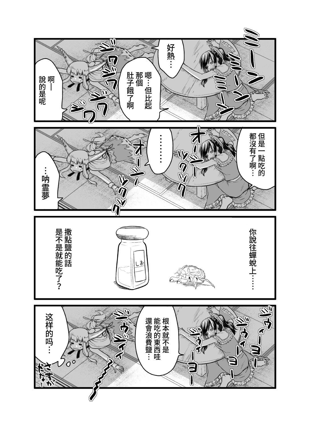短篇69