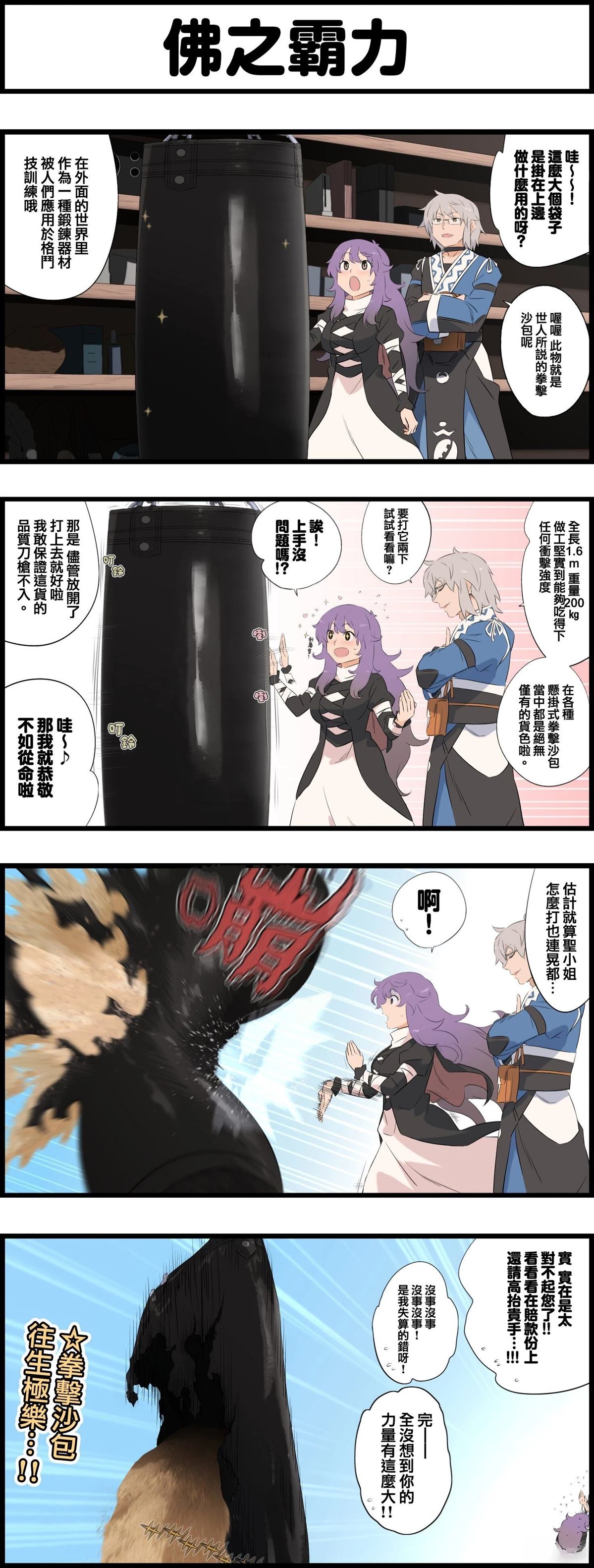 短篇113