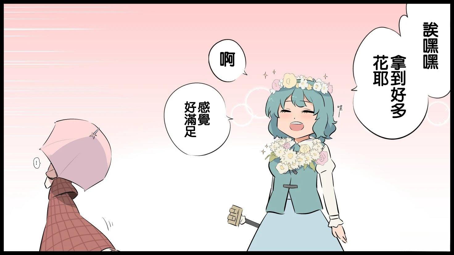 短篇2