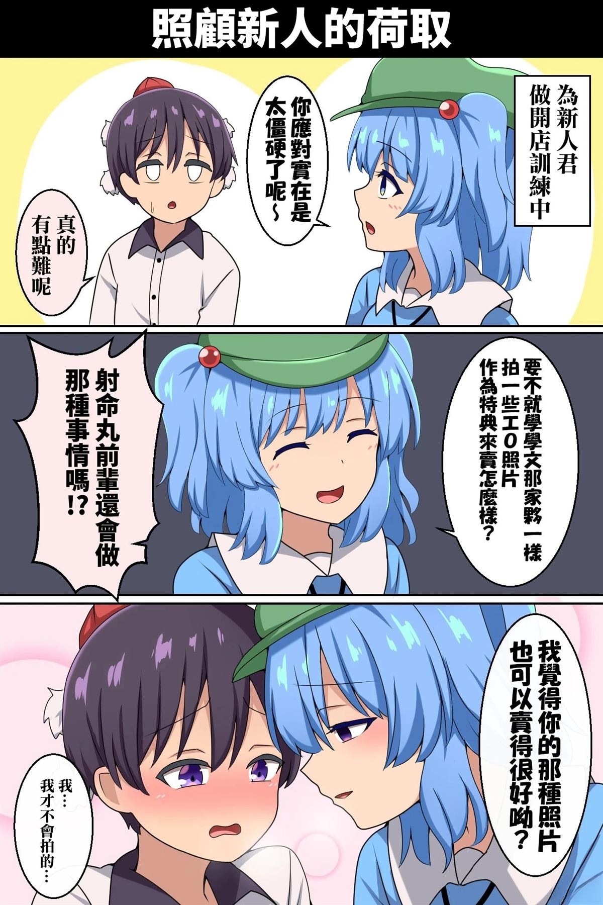 短篇101