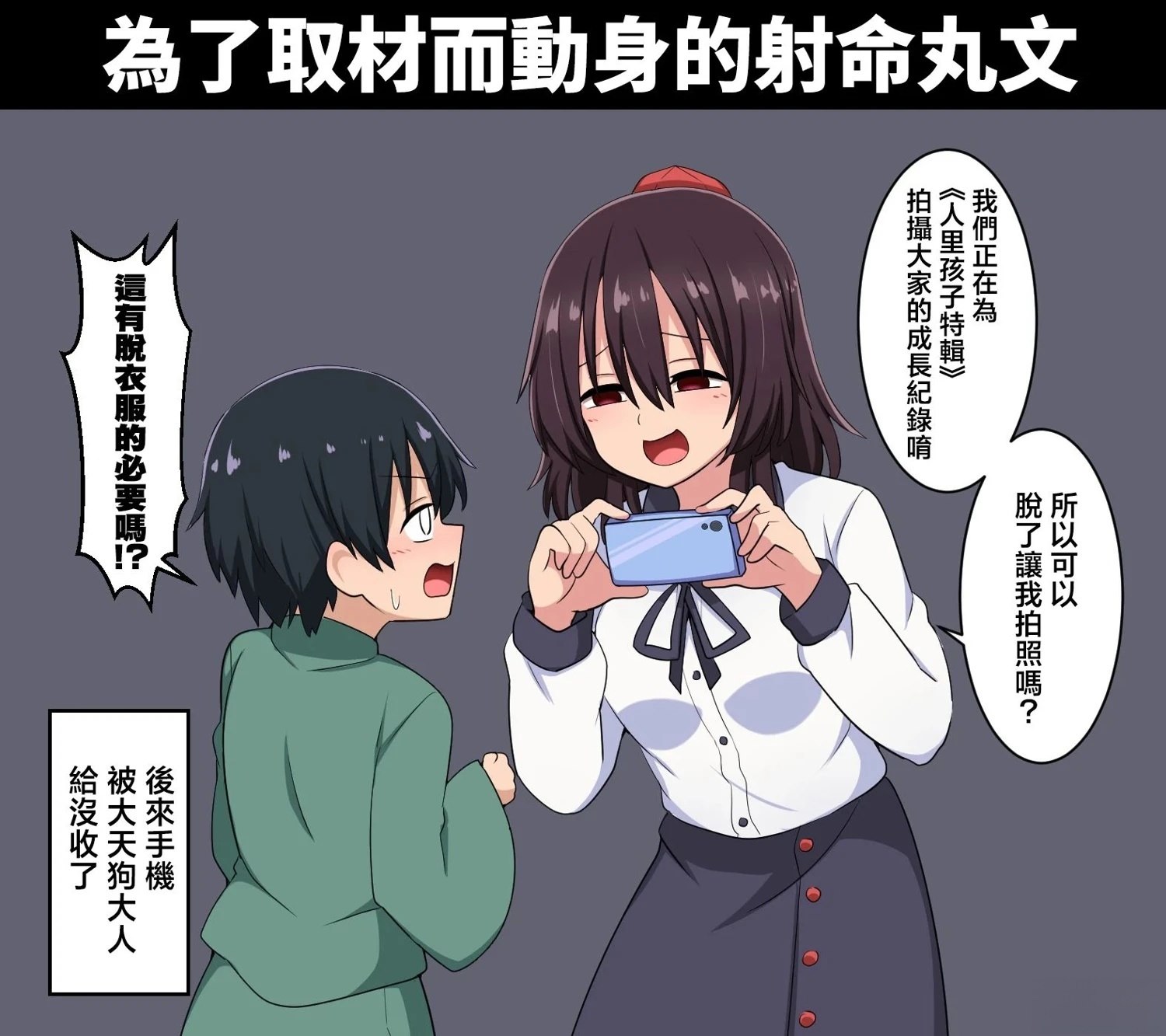 短篇144