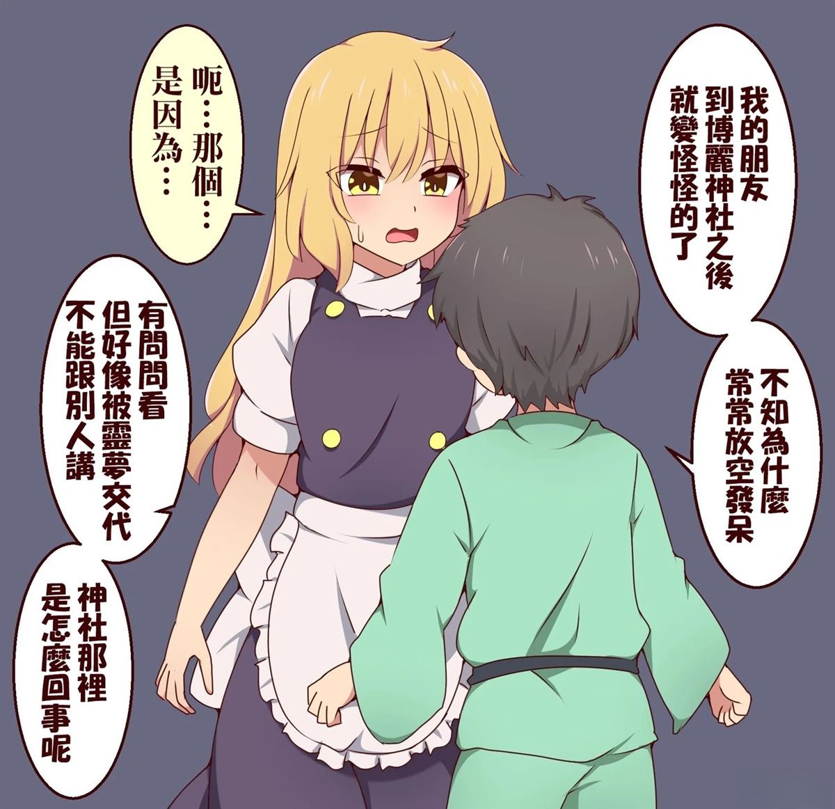 短篇58