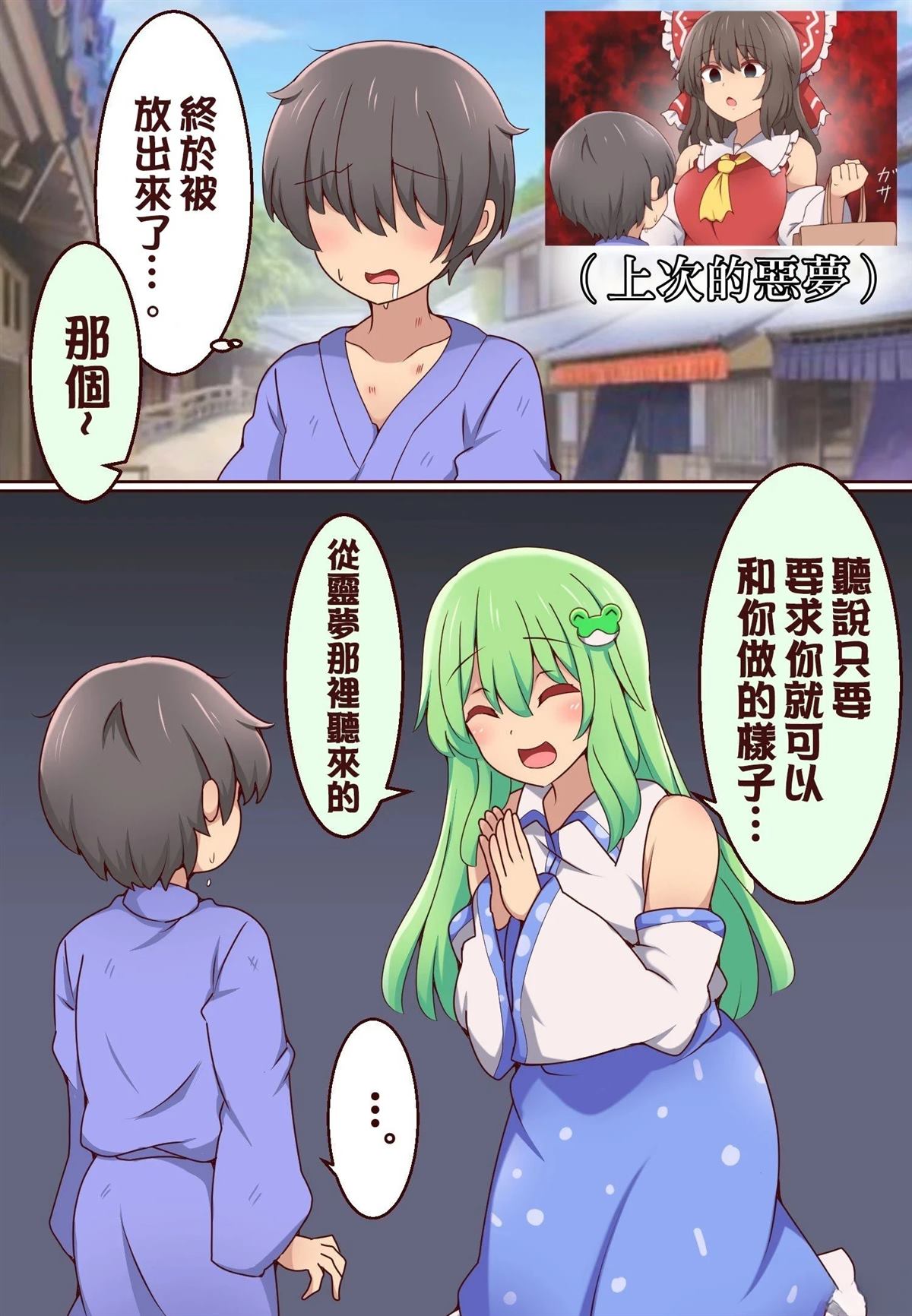 短篇65