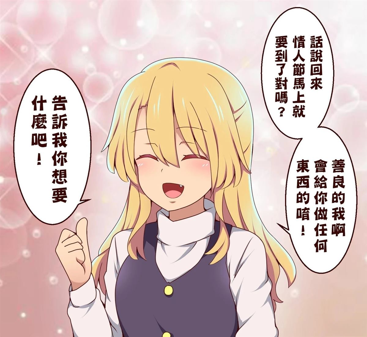 短篇77