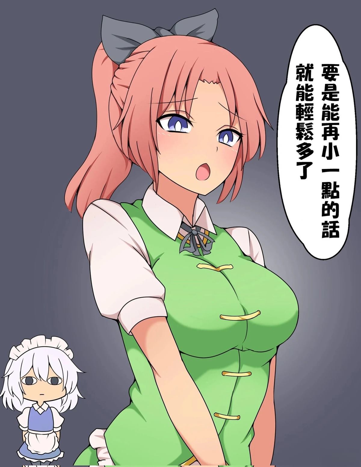 短篇81