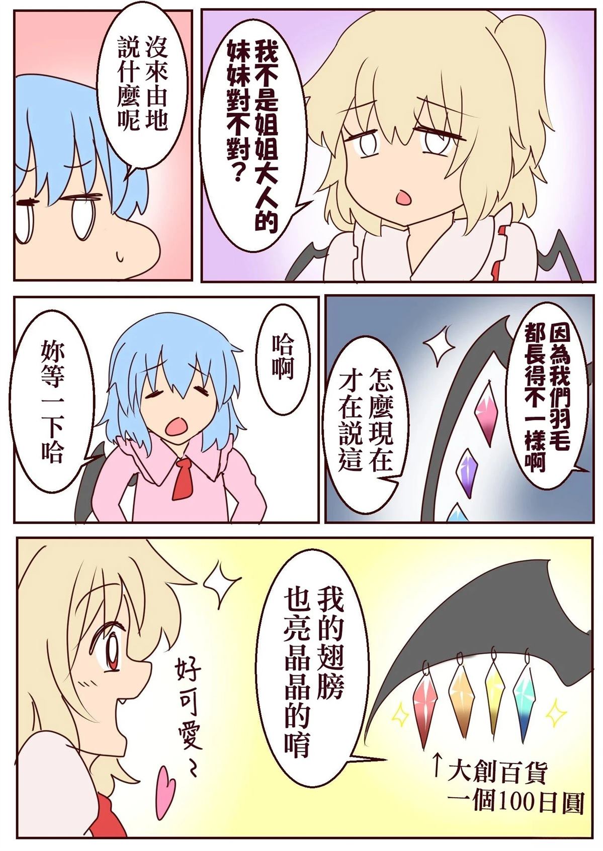 短篇84