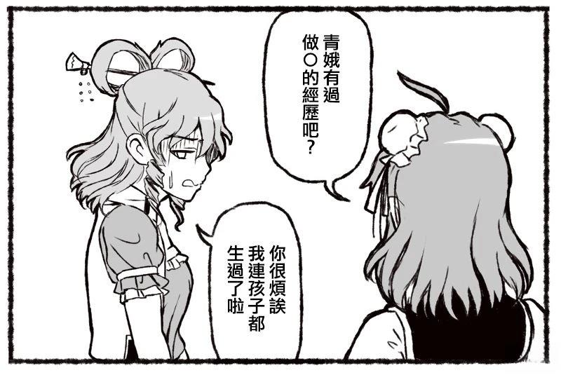 短篇19