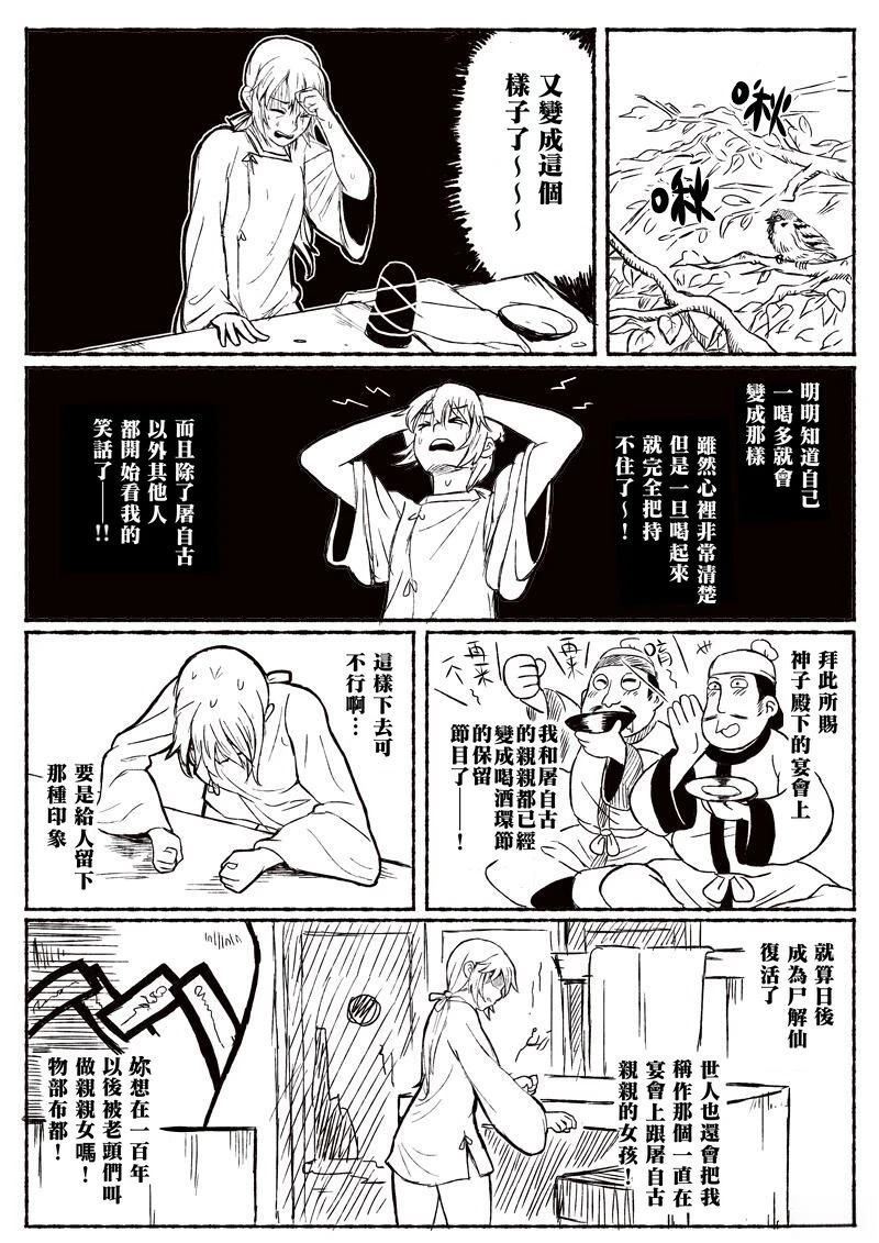 短篇30