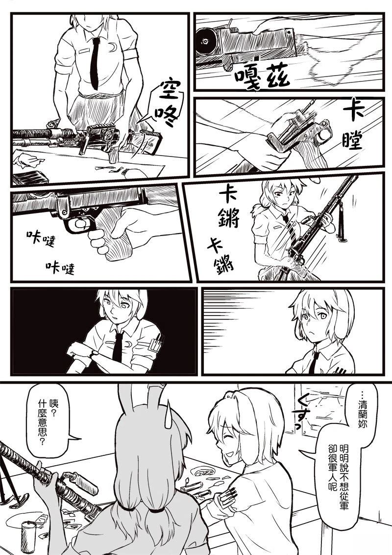 短篇41