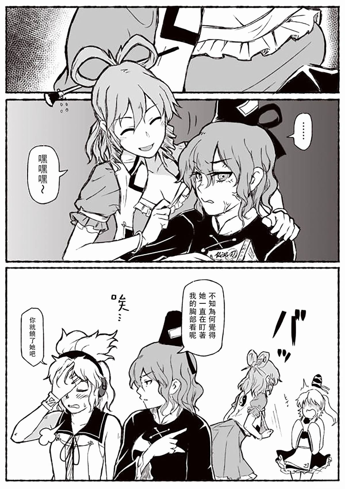 短篇49
