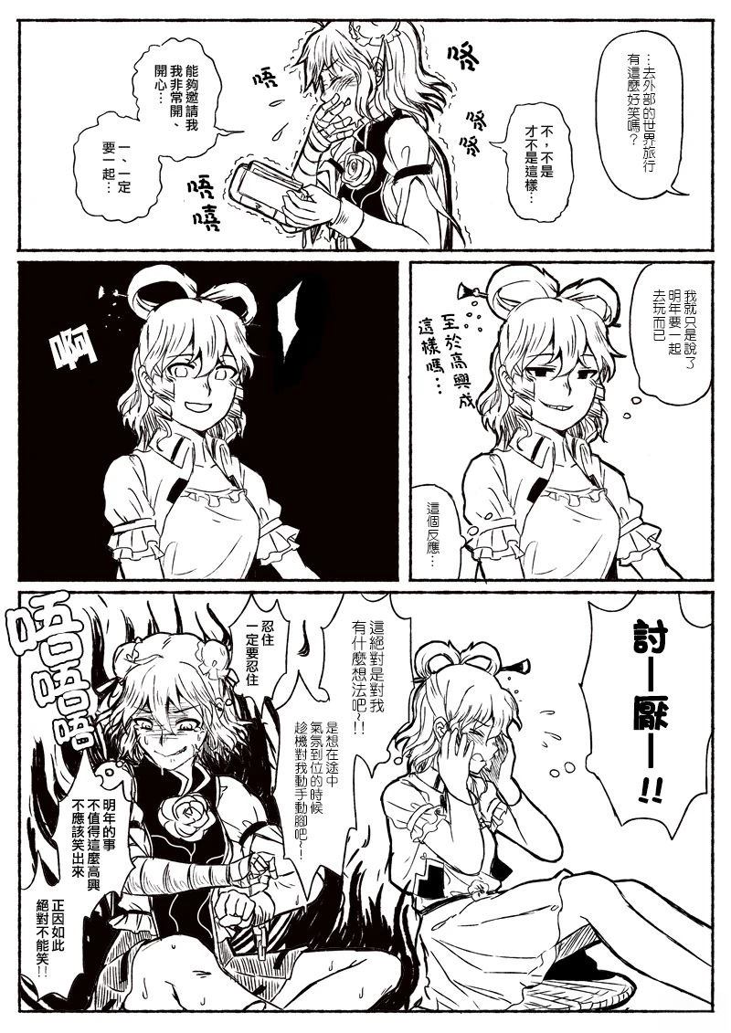 短篇73