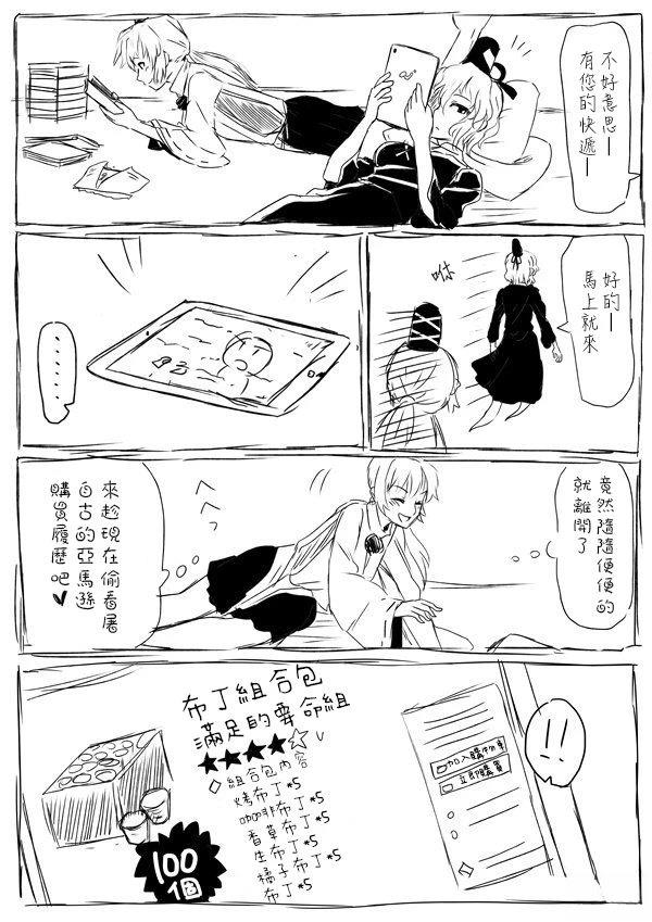 短篇81