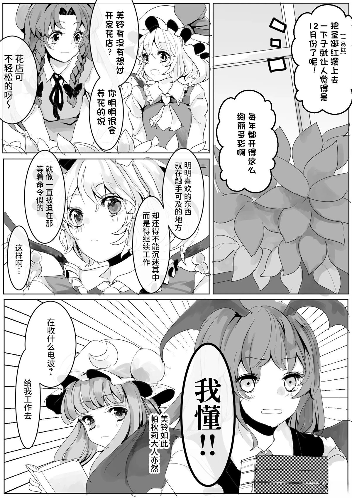 短篇138