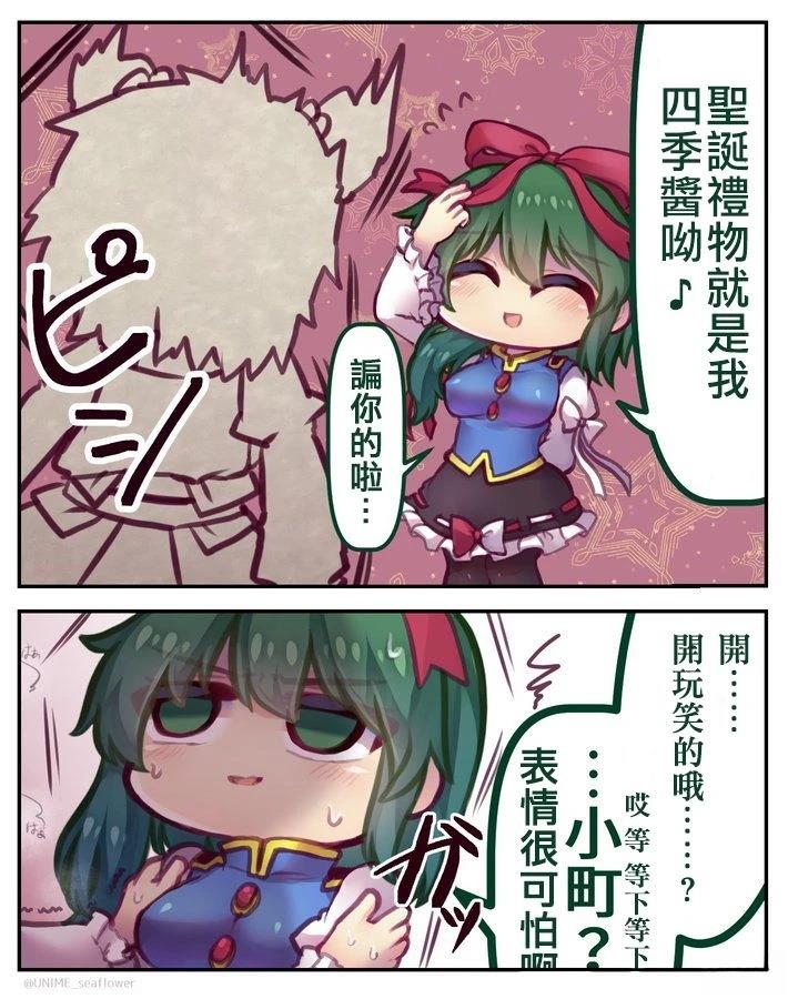 短篇38