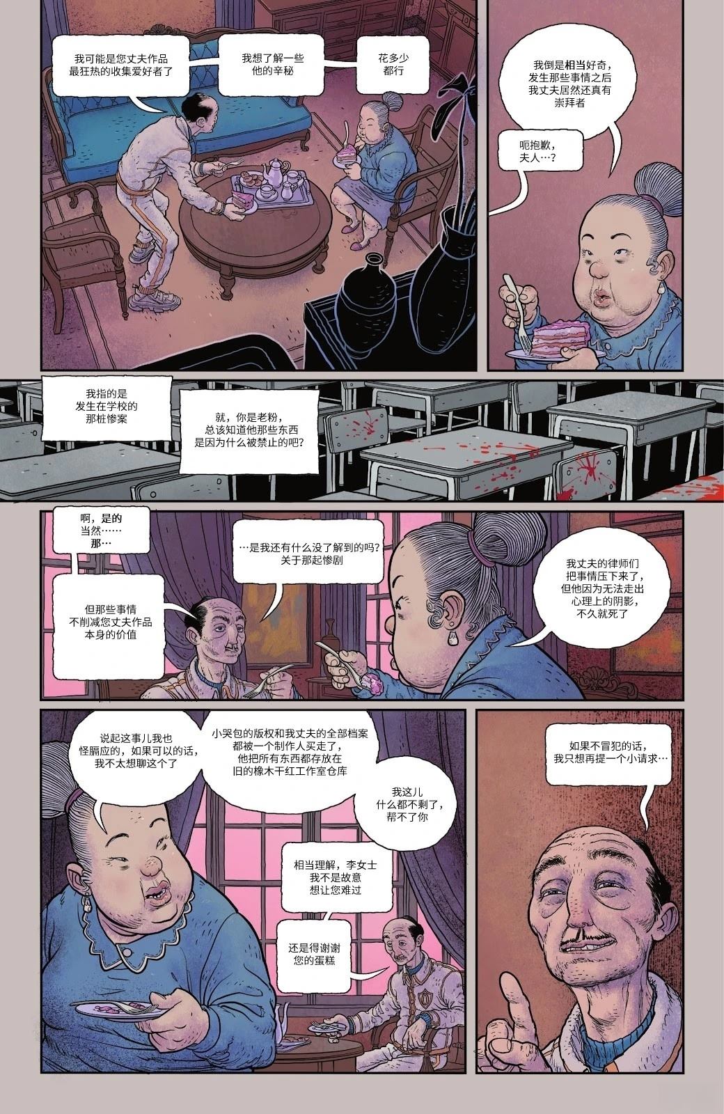 第1话33