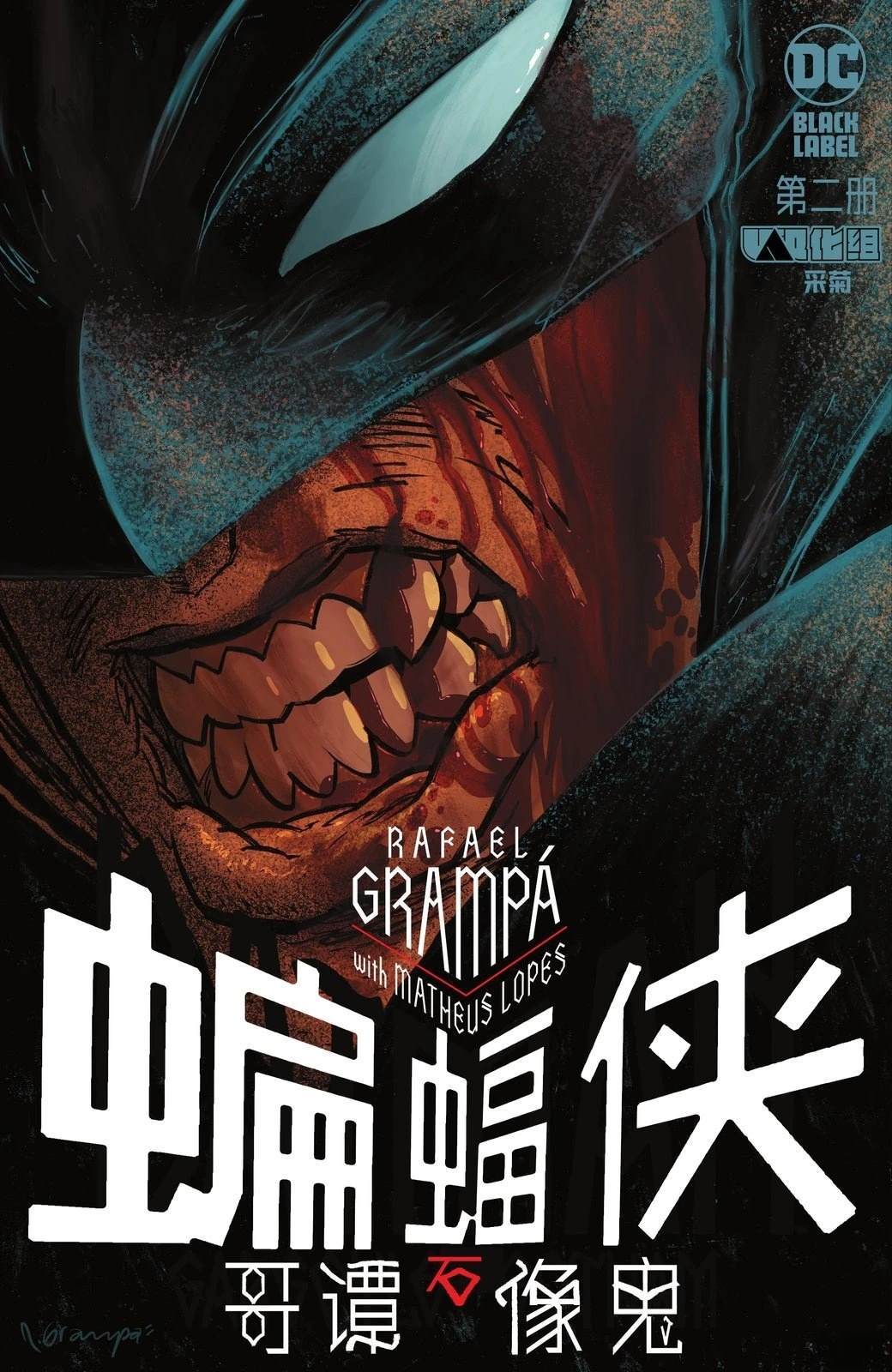 第3话0