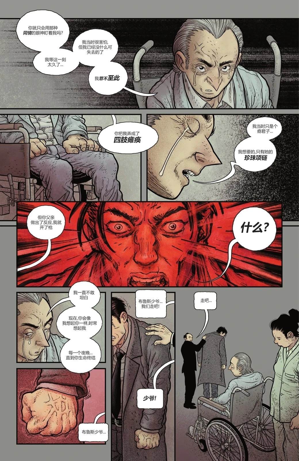 第3话28