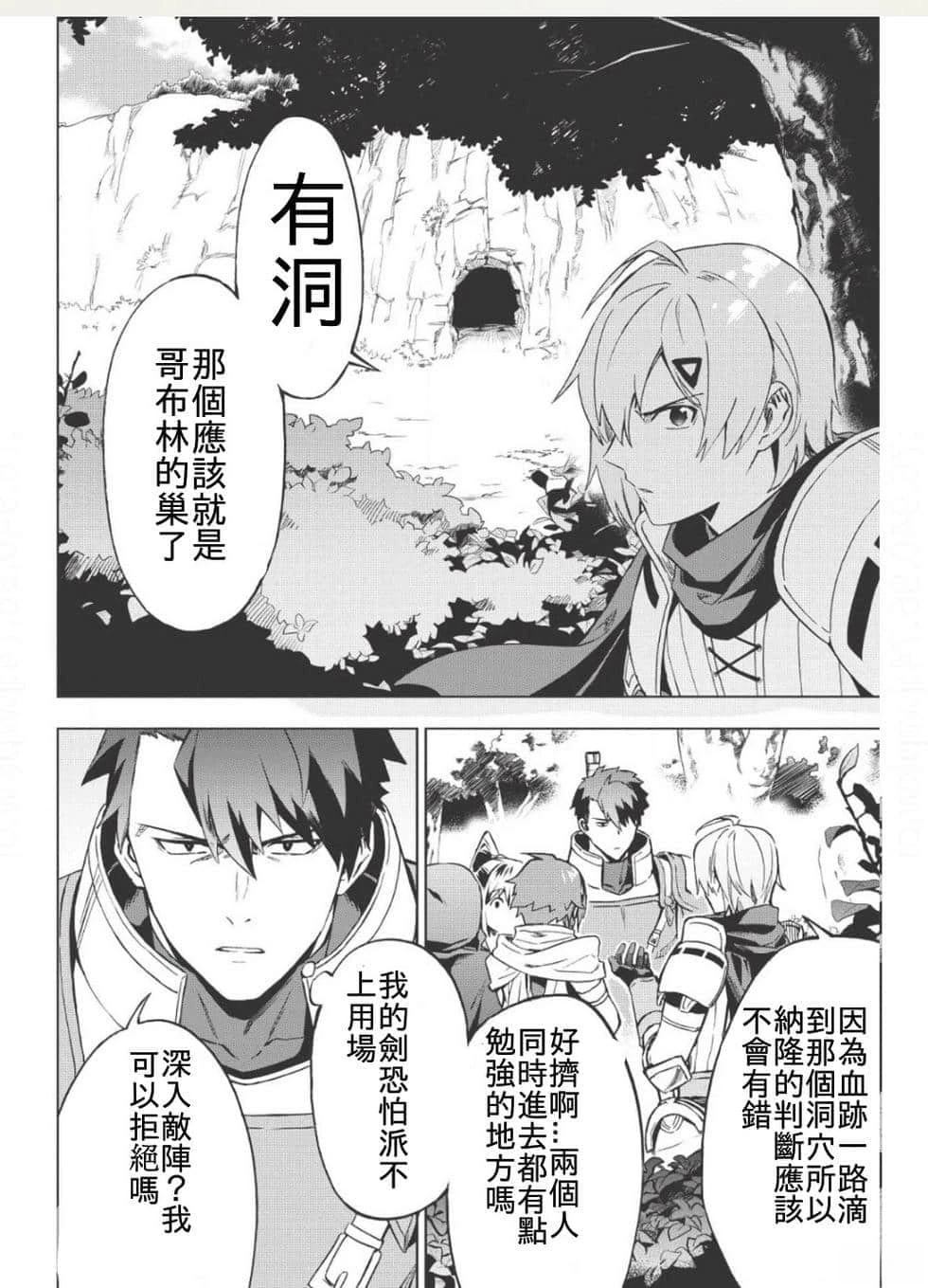 第3话13